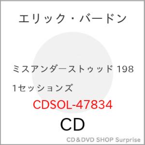 【取寄商品】CD/エリック・バードン/ミスアンダーストゥッド 1981セッションズ (解説付) (完...
