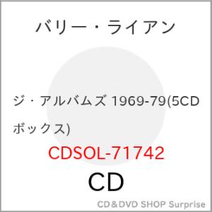 【取寄商品】CD/バリー・ライアン/ジ・アルバムズ 1969-79(5CDボックス)
