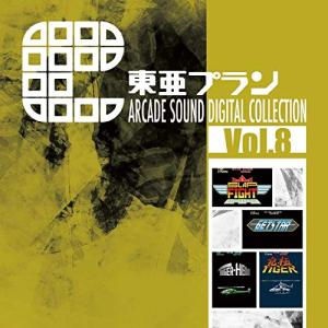 CD 東亜プラン ARCADE SOUND Vol.8