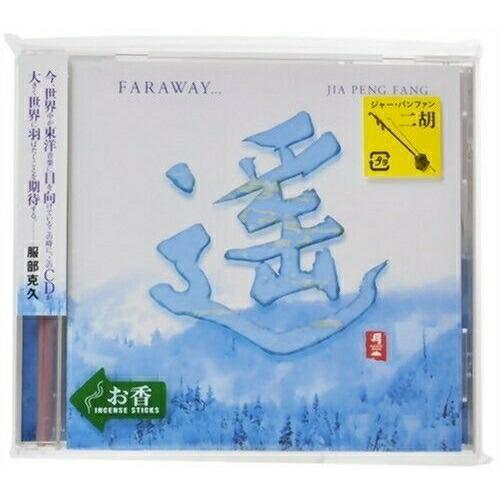 CD/ジャー・パンファン(賈鵬芳)/遥 FARWAY【Pアップ