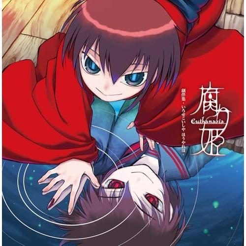 【取寄商品】CD/Liar-soft/腐り姫 劇伴集 - いろせこいしや ほうやれほ -