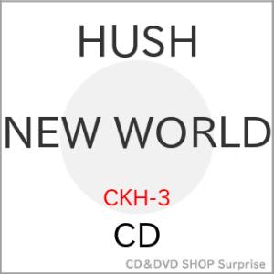 CD/HUSH/NEW WORLD