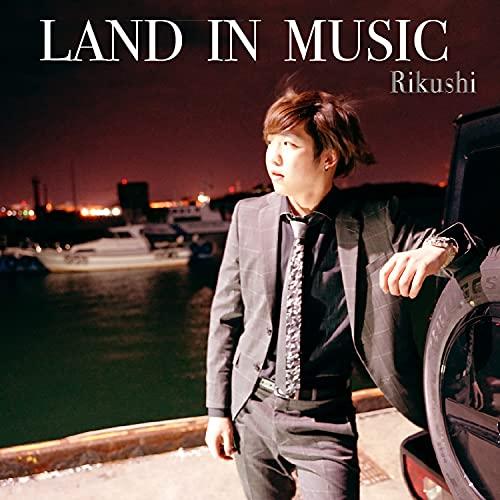 CD/Rikushi/LAND IN MUSIC【Pアップ