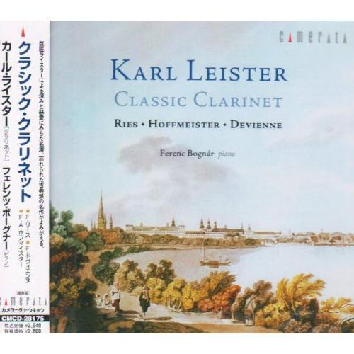 CD/カール・ライスター/クラシック・クラリネット【Pアップ