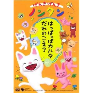 げんきげんき ノンタン コロコロことばいえるかな？ DVD : 英語伝