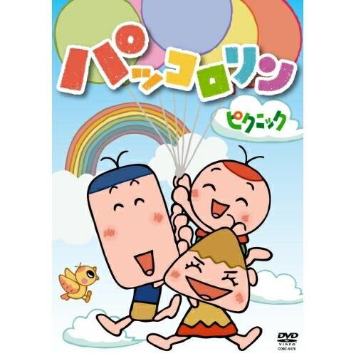 DVD/キッズ/パッコロリン ピクニック【Pアップ