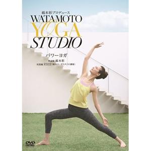 DVD/趣味教養/綿本彰プロデュース WATAMOTO YOGA STUDIO パワーヨガ