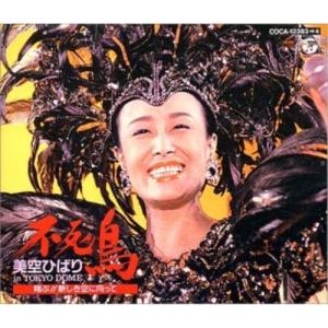 美空ひばり 演歌の花道 [DVD] : ぐるぐる王国 ヤフー店 - 通販 - Yahoo