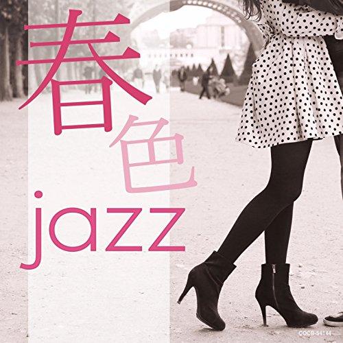 CD/オムニバス/春色ジャズ (解説対訳付)【Pアップ