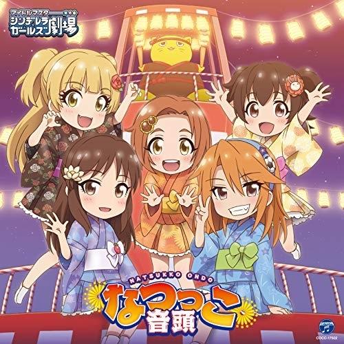 CD/アニメ/THE IDOLM＠STER CINDERELLA GIRLS LITTLE STAR...