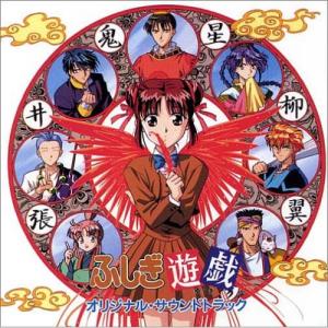新品 / 特典あり ふしぎ遊戯[文庫版]&ふしぎ遊戯玄武開伝セット (全17