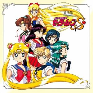 日本コロムビア CD/アニメ/美少女戦士セーラームーン セーラースターズ