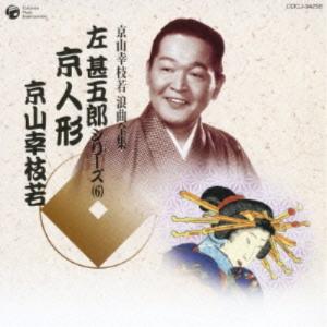 テイチク 新品 歌謡浪曲十八番全集 CD6枚組 / 別冊歌詞ブックレット