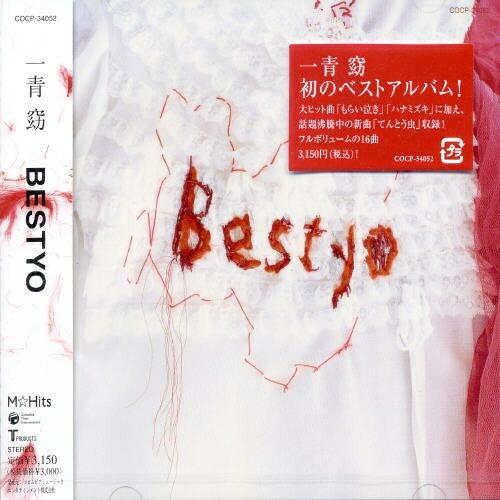 CD/一青窈/BESTYO【Pアップ