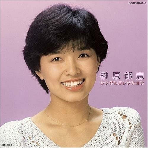 CD/榊原郁恵/榊原郁恵 シングルコレクション【Pアップ