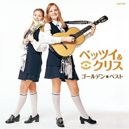 CD/ベッツィ&amp;クリス/ゴールデン☆ベスト ベッツィ&amp;クリス【Pアップ