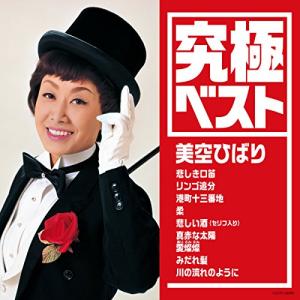 CD/美空ひばり/究極ベスト 美空ひばり｜surpriseflower