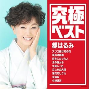 鶴田浩二 ベストコレクション CD 5枚組 - 映像と音の友社 : 映像と音の