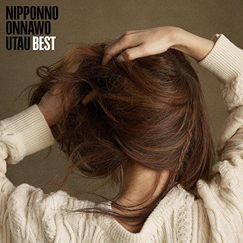 CD/NakamuraEmi/NIPPONNO ONNAWO UTAU BEST【Pアップ