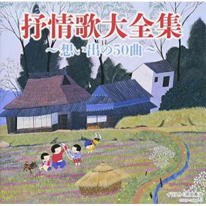 ユーキャン　童謡・唱歌　CDセット　「美しき想い出の歌」 美しき想い出の歌 CD全10巻 : ユーキャン通販公式 Yahoo!ショッピング