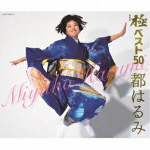 おまけCL付】新品 都はるみ (CD) 16CD-2102(1023N) : そふと屋 - 通販
