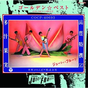 CD/ジューシィ・フルーツ/ゴールデン☆ベスト ジューシィ・フルーツ -多汁果実 品質特撰- (UHQCD) (解説付)