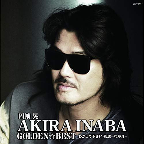 CD/因幡晃/ゴールデン☆ベスト 因幡晃 〜わかって下さい・別涙?わかれ?〜 (UHQCD)