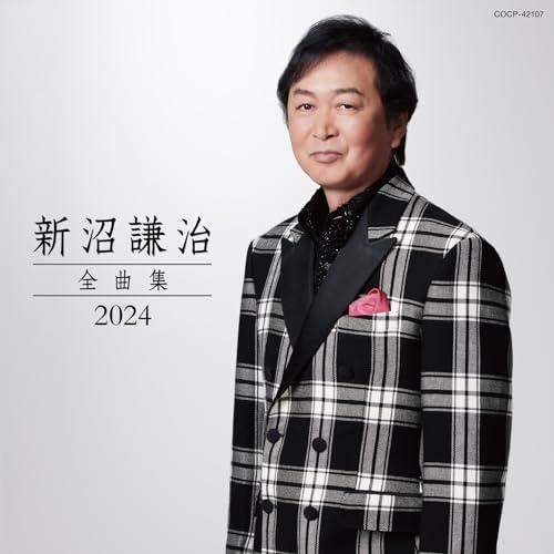 CD/新沼謙治/新沼謙治全曲集 2024