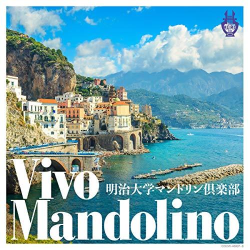 CD/明治大学マンドリン倶楽部/ヴィーヴォ・マンドリーノ