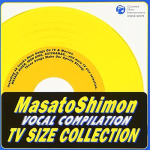 CD/子門真人/子門真人 ヴォーカルコンピレーション TV