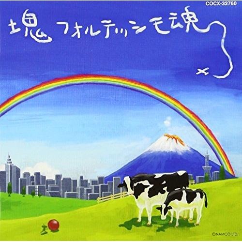 CD/オリジナル・サウンドトラック/塊魂サウンドトラック 「塊フォルテッシモ魂」