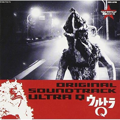 CD/キッズ/ウルトラQ オリジナル・サウンドトラック