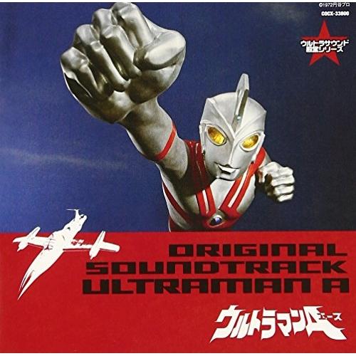 CD/オリジナル・サウンドトラック/ウルトラマンA オリジナル・サウンドトラック【Pアップ