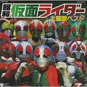 Various Artists 仮面ライダー生誕45周年記念 昭和ライダー&平成