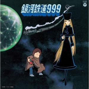 ゴダイゴ 交響詩 銀河鉄道999 サウンドトラック SACD Hybrid