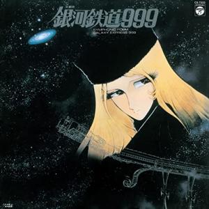 CD/青木望/交響詩 銀河鉄道999 (HQCD) (紙ジャケット) (生産限定盤)