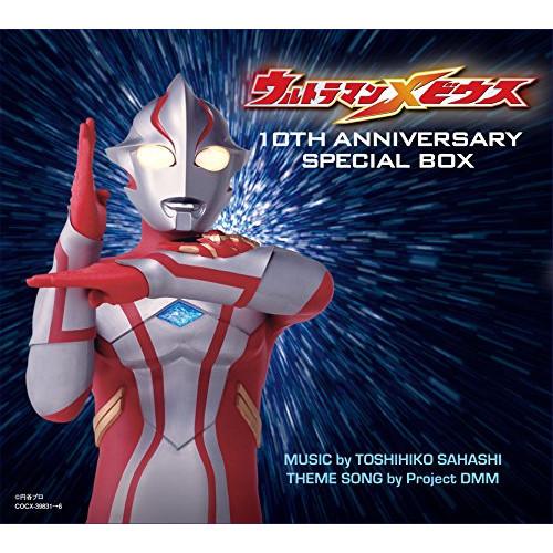 CD/(特撮)/ウルトラマンメビウス 10TH ANNIVERSARY SPECIAL BOX (解...