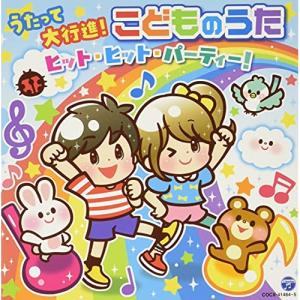 CD/キッズ/コロムビアキッズ うたって大行進!...の商品画像