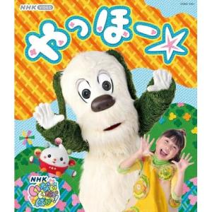 BD/キッズ/いないいないばあっ! やっほー☆(...の商品画像