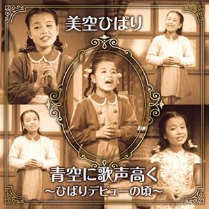 美空ひばり 演歌の花道 [DVD] : ぐるぐる王国 ヤフー店 - 通販 - Yahoo