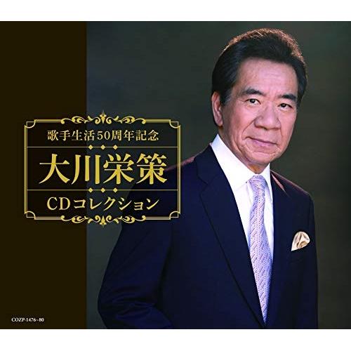 CD/大川栄策/歌手生活50周年記念 大川栄策CDコレクション (4CD+DVD)