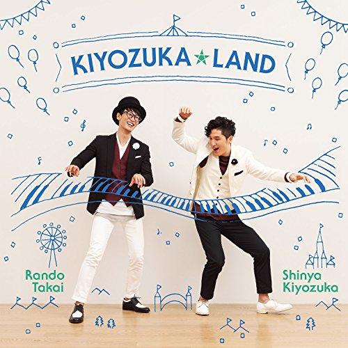 CD/清塚信也×高井羅人/KIYOZUKA☆LAND-キヨヅカ☆ランド- (CD+DVD)【Pアップ