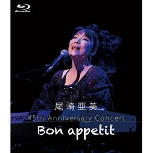 DVD/尾崎亜美/尾崎亜美 45th Anniversary Concert 〜Bon appetit〜｜surpriseflower