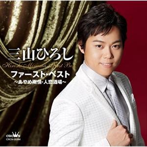ロミオ & ジュリエット 山崎育三郎 ver. （CD） : 宝塚アン - 通販