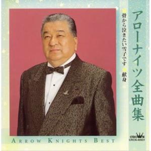 秋庭 豊とアローナイツ ムーディー・ボックス 1975-2005 CD 5枚組