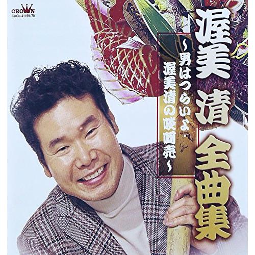 CD/渥美清/渥美清全曲集 〜男はつらいよ・渥美清の啖呵売〜