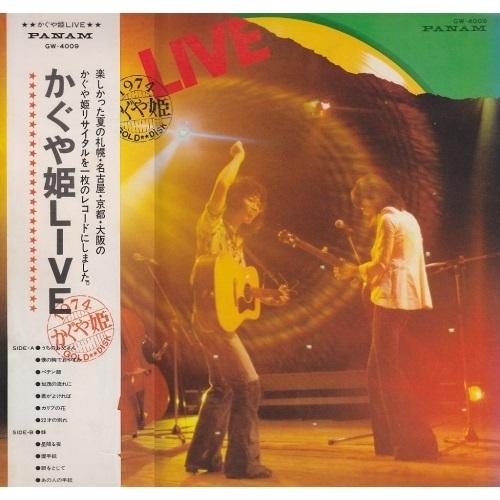 CD/かぐや姫/かぐや姫LIVE (Blu-specCD2) (紙ジャケット) (生産限定盤)