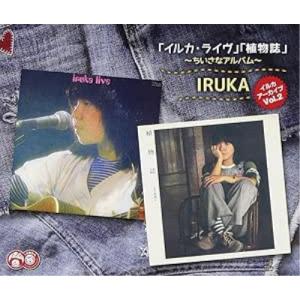 日本クラウン CD/イルカ/「IRUKA Go!Go!〜55th Anniversary〜」イルカ