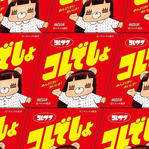 CD/コレサワ/コレでしょ (通常盤)【Pアップ