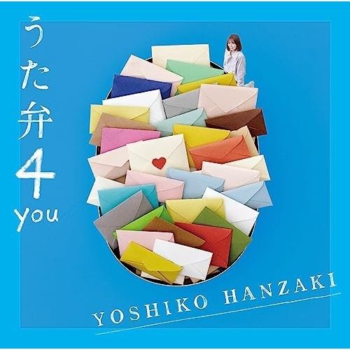 CD/半崎美子/うた弁4 you (CD+DVD) (特別盤)